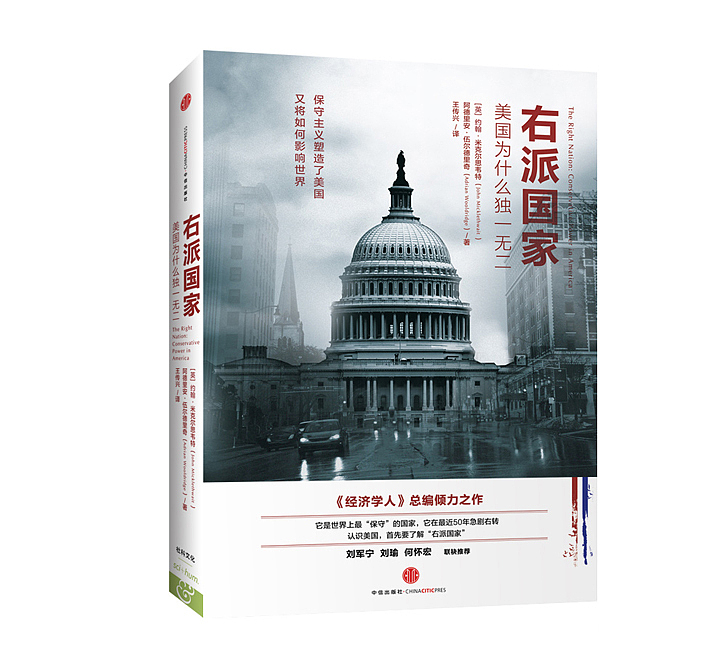 右派美国（图ZMTU2NjU1NzY=） - 书籍/画册 - 站酷设计师282496908原创素材 - 站酷ZCOOL