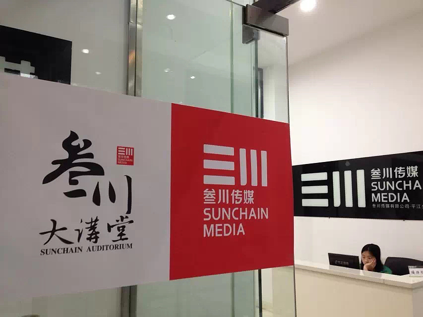 品牌做得好 老婆不会跑(叁川广告)