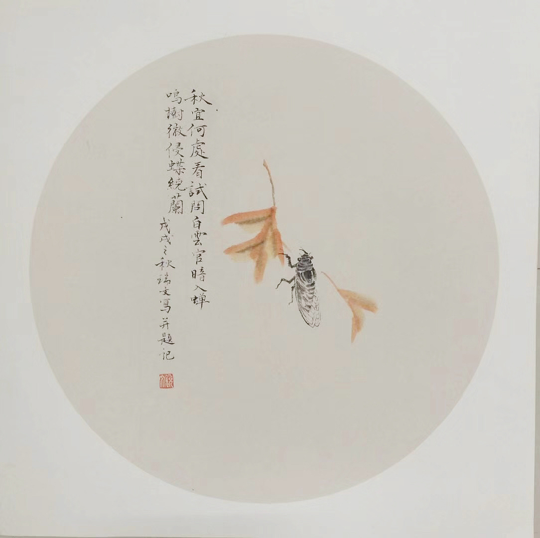 中国画 圆形扇面 曾瑞文作品