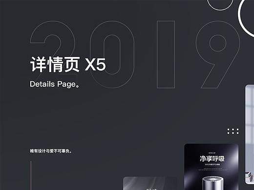3C详情页合集x1
