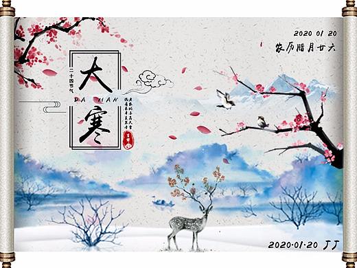 大寒（个人主页-ZNDIzNTU2ODg=） - 海报 - 站酷设计师杰哥的设计小铺原创素材 - 站酷ZCOOL