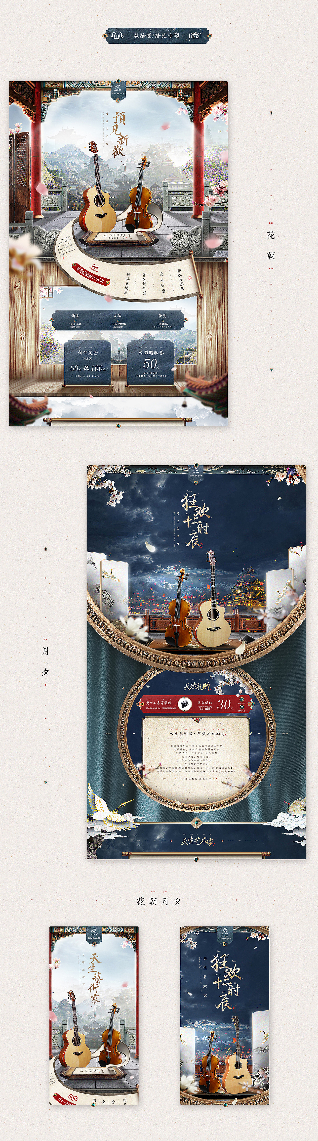 2018-2019红棉吉他活动专题（图ZMjAyMTY2MDQ4） - 电商 - 站酷设计师Jack杰叔叔原创素材 - 站酷ZCOOL