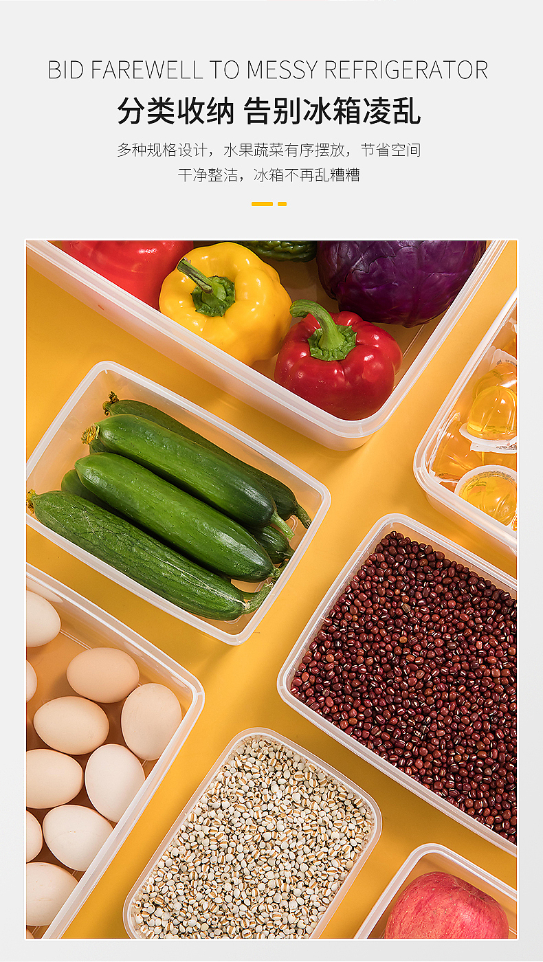 保鲜盒,塑料保鲜盒,产品摄影,保鲜盒详情页