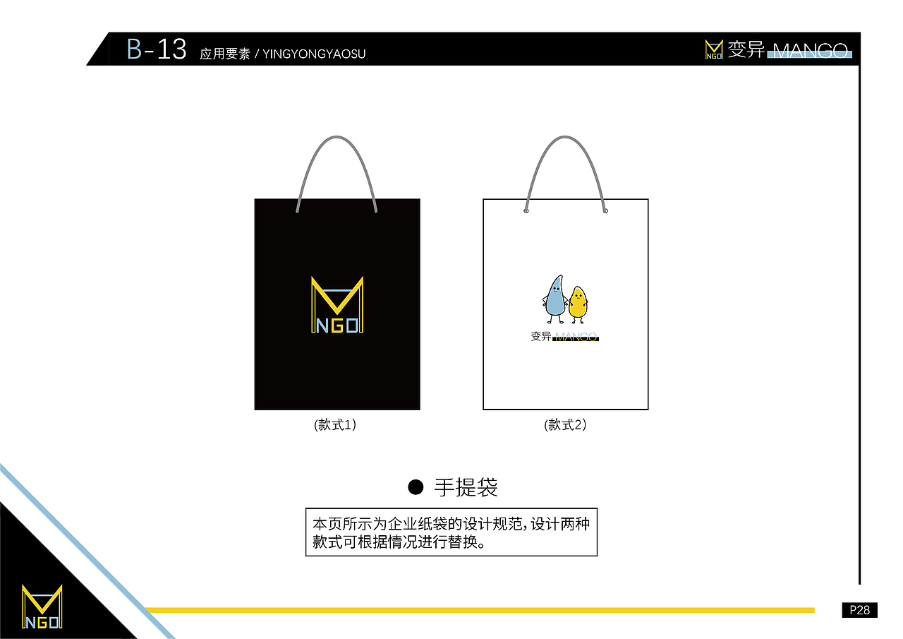 游戏工作室VI手册