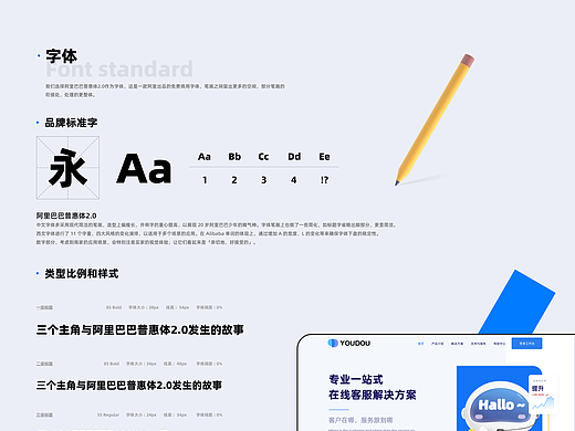 官网 | APP | IP 一站式设计