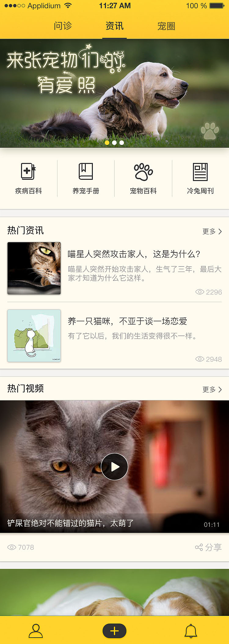 U PET（图ZNjM1OTcyNDg=） - APP界面 - 站酷设计师赫尔阿克帝原创素材 - 站酷ZCOOL