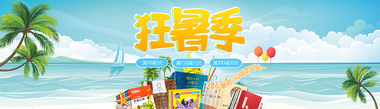 banner（图ZMTE5OTA3NzMy） - 电商 - 站酷设计师倔金小萝莉原创素材 - 站酷ZCOOL