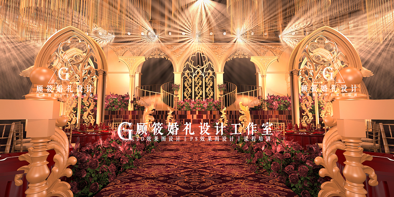 欧式红金色系＿婚礼3D效果图设计培训︱（图ZMTQ3Mjc4MzI4） - 舞台美术 - 站酷设计师顾筱婚礼设计原创素材 - 站酷ZCOOL