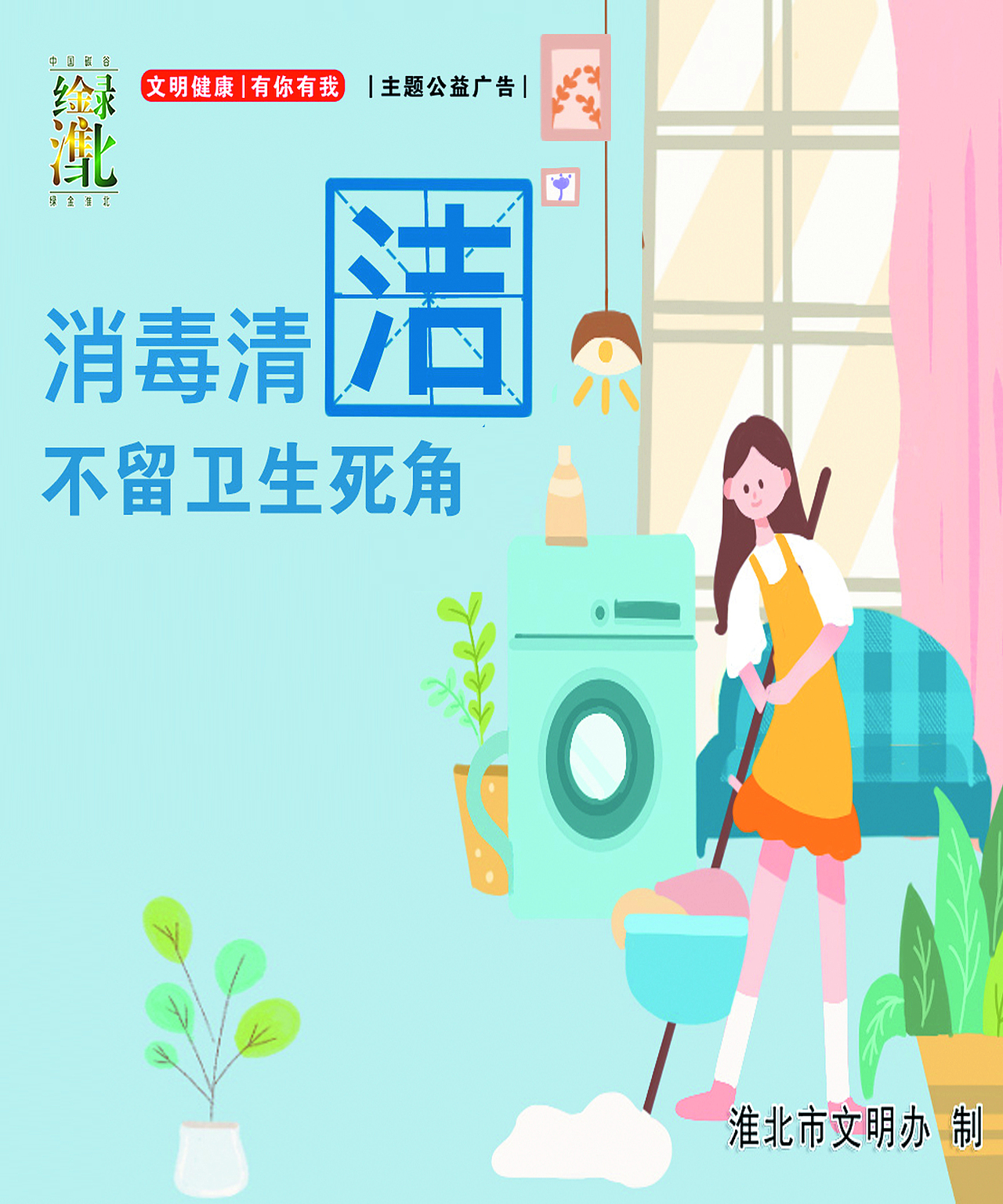 文明城市校园宣传（图ZMjA3Nzg4NzM2） - 海报 - 站酷设计师举举举举举善安原创素材 - 站酷ZCOOL