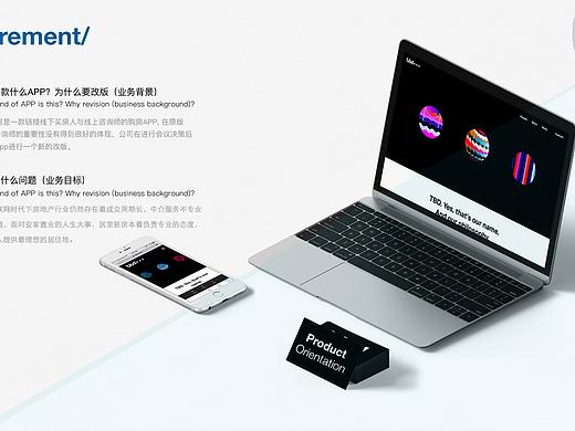 居理新房改版设计