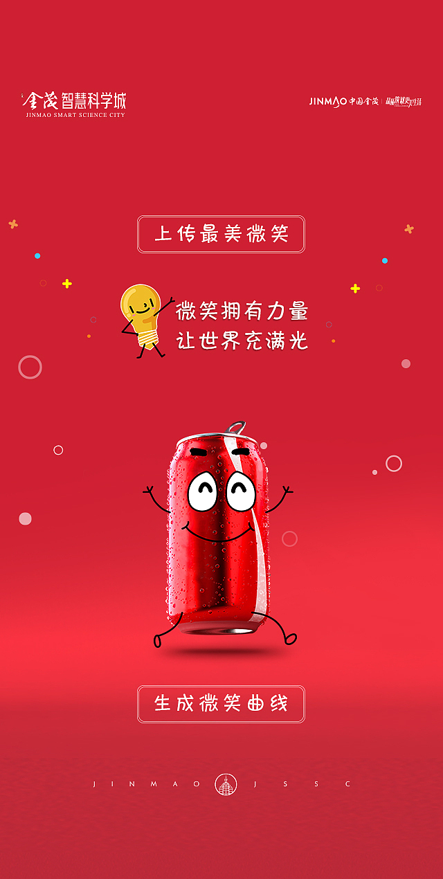 H5海报（图ZMjQ4MjY3NTcy） - 其他平面 - 站酷设计师小明3116原创素材 - 站酷ZCOOL
