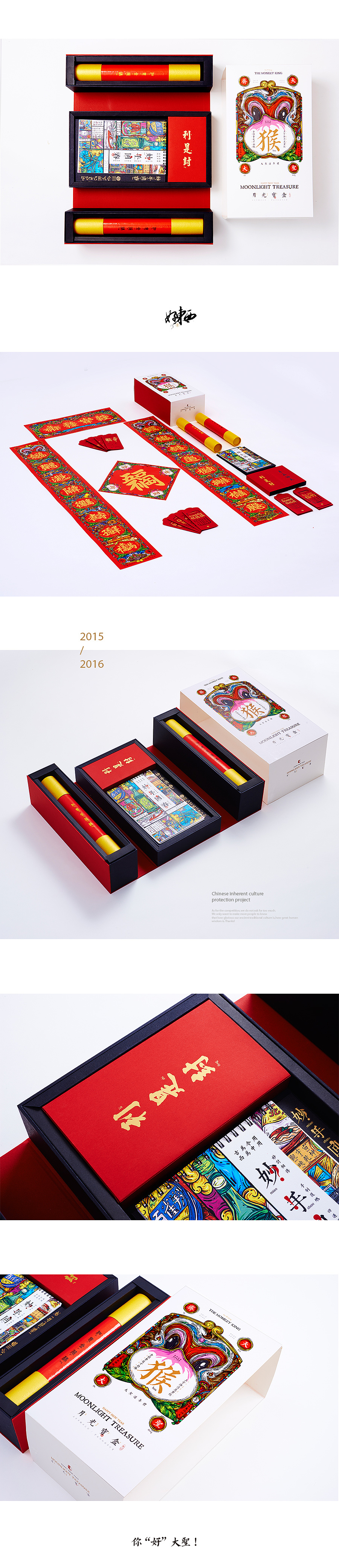 好东西2015/2016年度总结（图ZMzk5MzY1ODQ=） - 其他平面 - 站酷设计师凡人皇吝凯原创素材 - 站酷ZCOOL