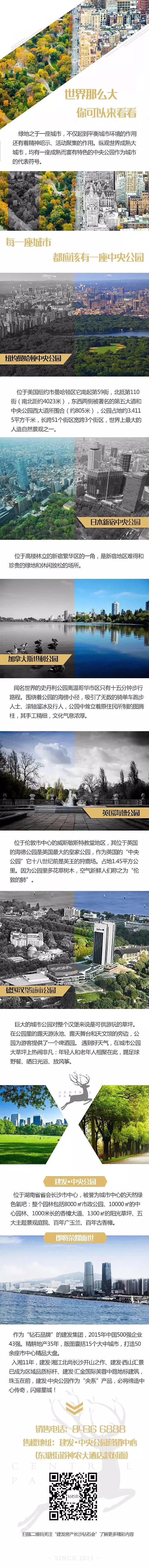 一些微信长图设计（图ZOTE4NzM5OTI=） - 其他平面 - 站酷设计师一喵鱼原创素材 - 站酷ZCOOL