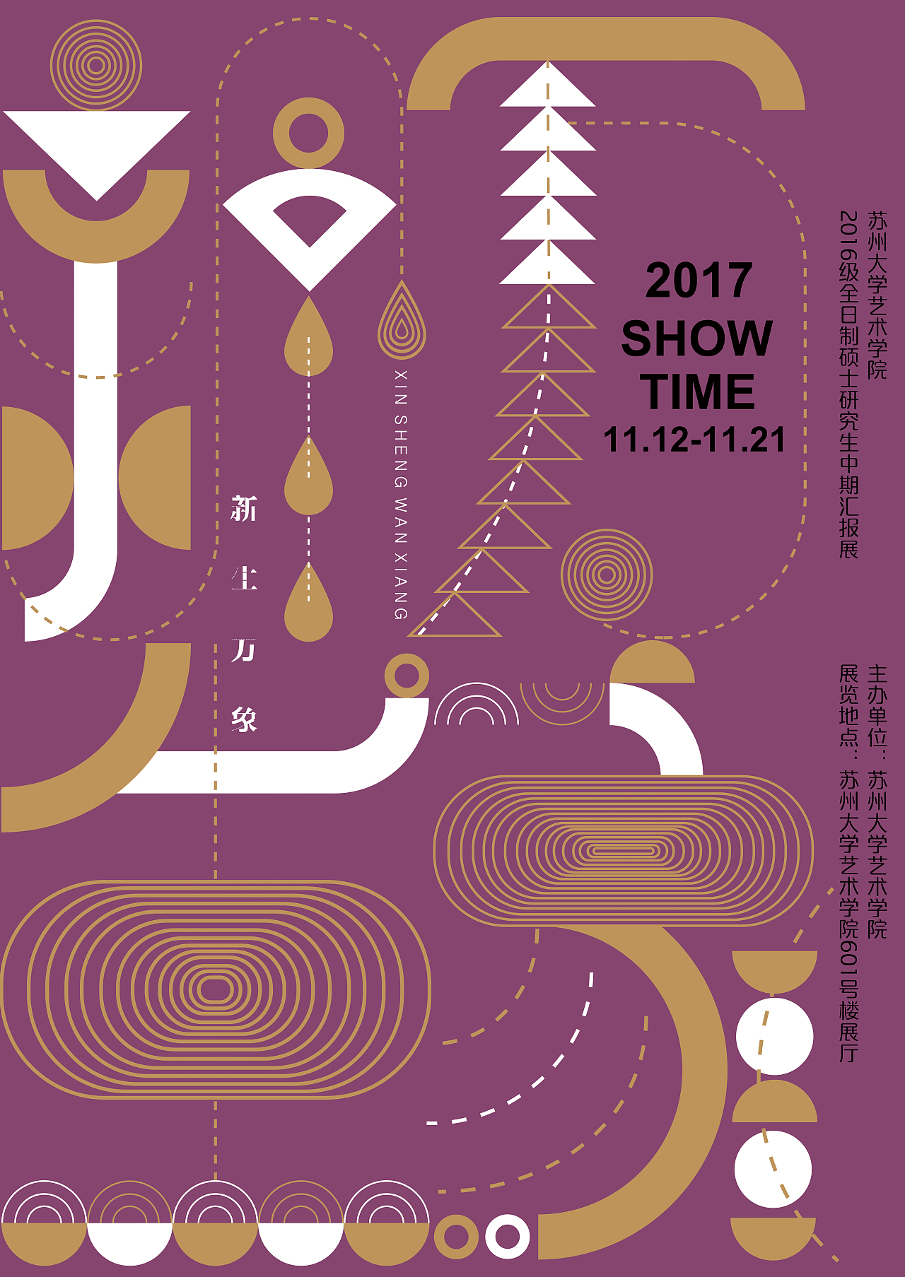 “新生万象”设计展海报设计（图ZOTcwMDI3MDQ=） - 字体/字形 - 站酷设计师江江江sherry原创素材 - 站酷ZCOOL