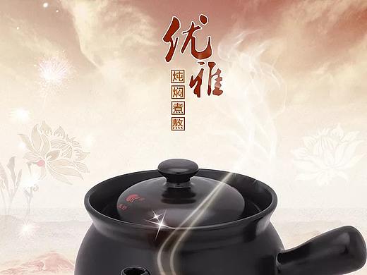 砂锅详情页