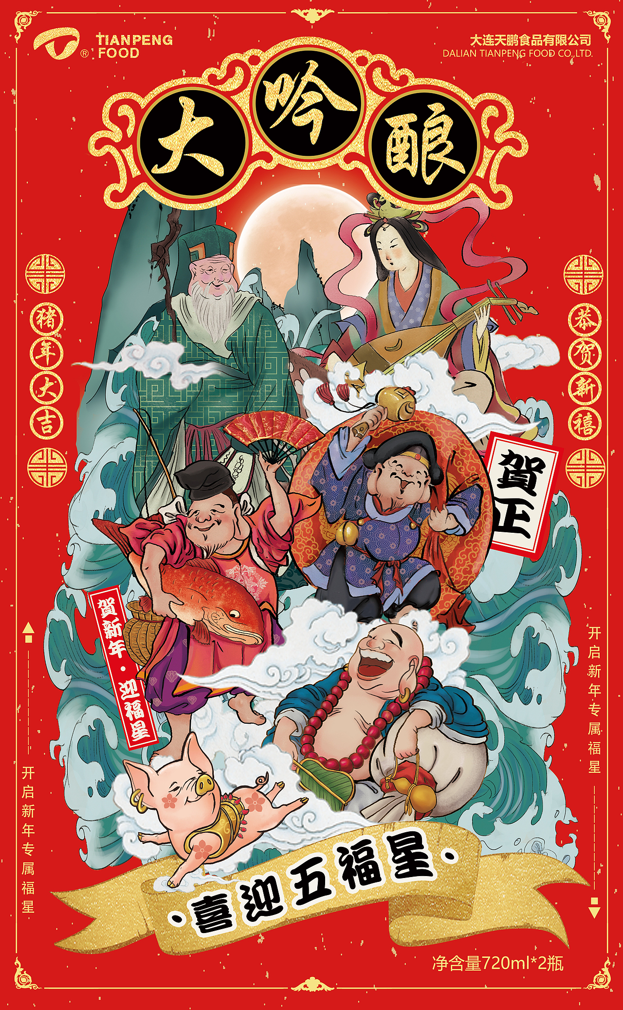 【插画包装】日本五福神系列包装设计