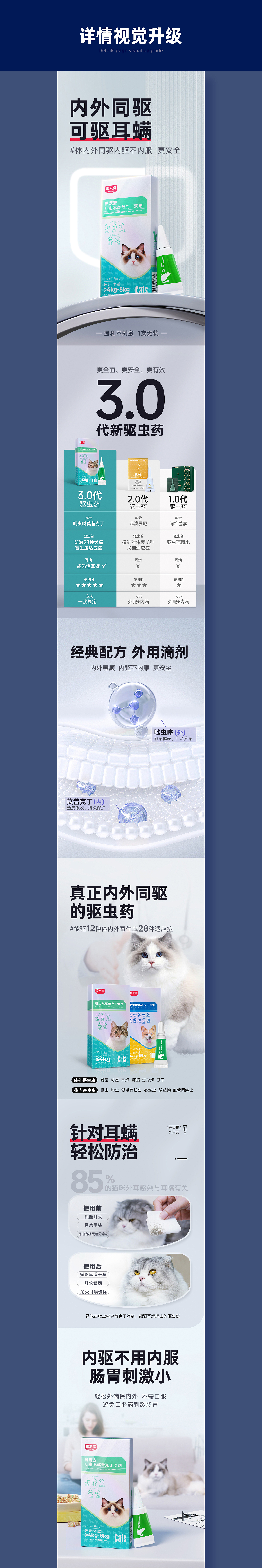 宠物品牌详情页视觉升级设计2（图ZMzYxNzg0NDY4） - 电商 - 站酷设计师南风有云原创素材 - 站酷ZCOOL