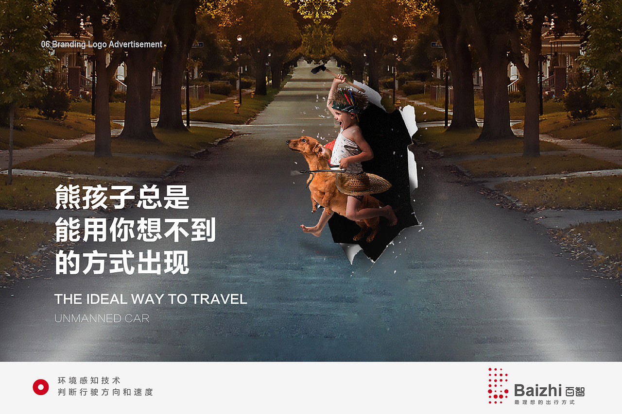 最理想的出行方式——百智无人车LOGO及车身涂装方案（图ZNDkwNTQ3NDA=） - Logo - 站酷设计师林大仙原创素材 - 站酷ZCOOL