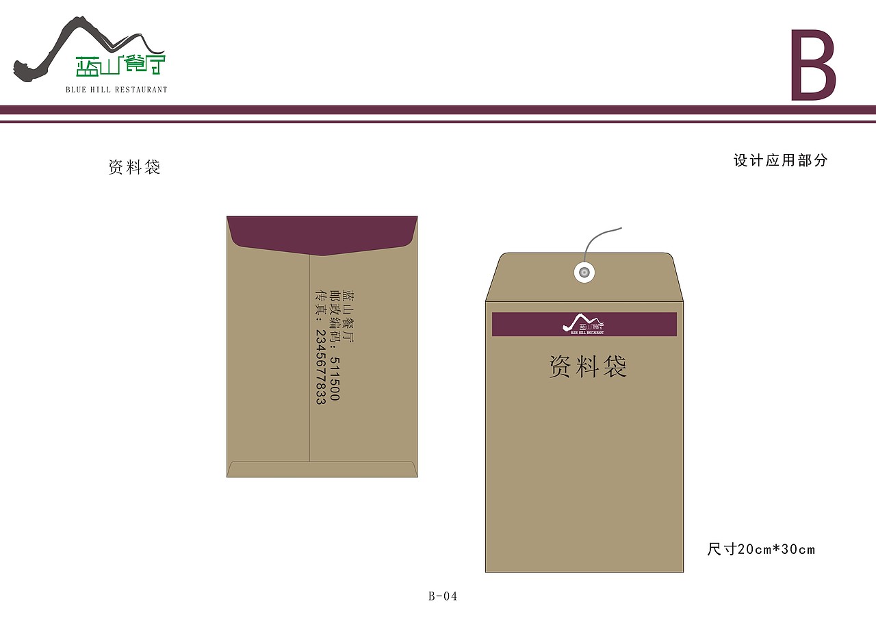 VI企业形象设计（图ZNzk4NDUzMDA=） - 品牌 - 站酷设计师jj华华原创素材 - 站酷ZCOOL