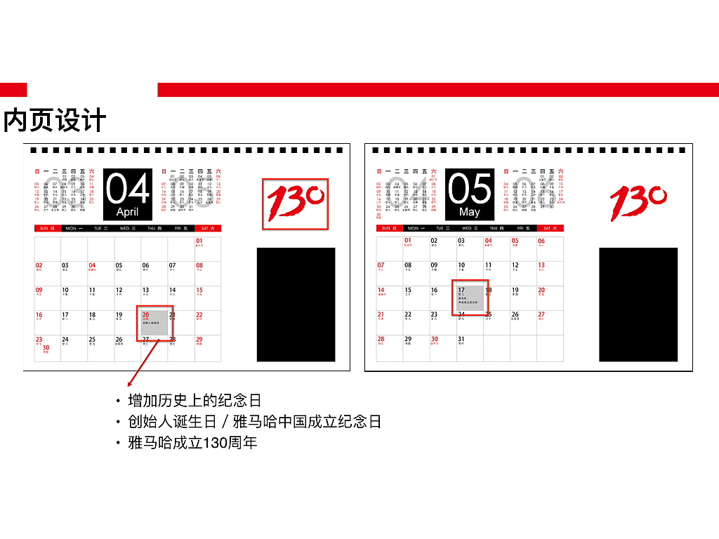 台历设计（图ZOTAyMTIyNDA=） - 宣传物料 - 站酷设计师Jcdong董原创素材 - 站酷ZCOOL