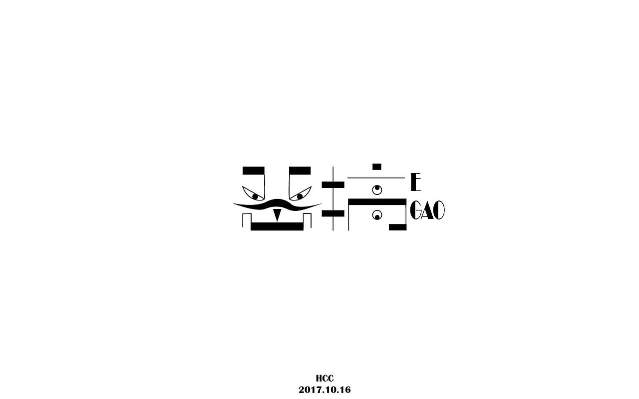 字体帮-橙字味儿