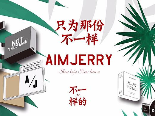 艾米杰瑞17年的总结，祝自己在转行的路上能越走越远