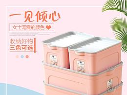 收纳箱