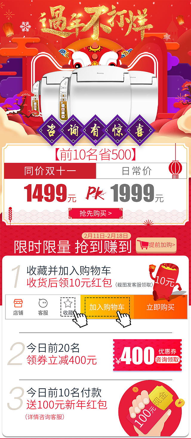 2018年活动促销页面 承接页 详情页关联 活动海报