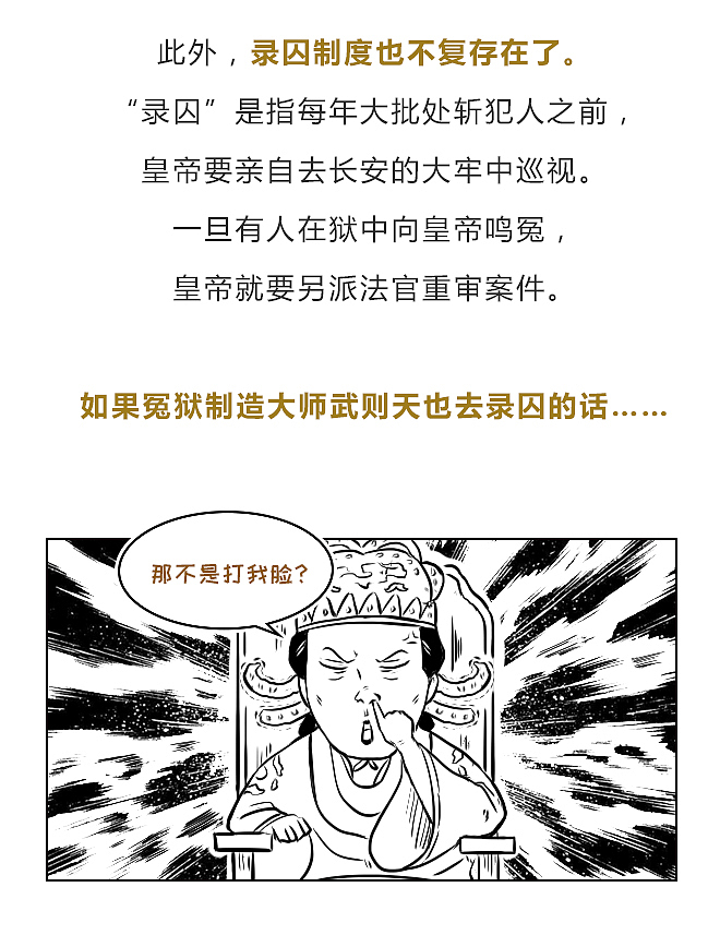 武则天：为了一己私欲而践踏制度的女皇（图ZMTQ2NTg3MjY0） - 中/长篇漫画 - 站酷设计师晶姐漫侃原创素材 - 站酷ZCOOL
