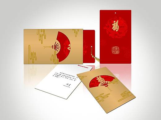 联想新年贺卡