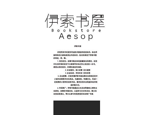 伊索书屋-作业向