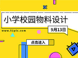 展示