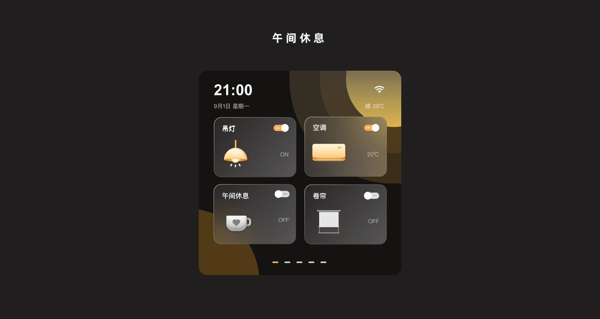 讯即屏发-AIoT面板界面设计（图ZMjcwNTMwNzYw） - 其他UI - 站酷设计师Ju_Feng原创素材 - 站酷ZCOOL