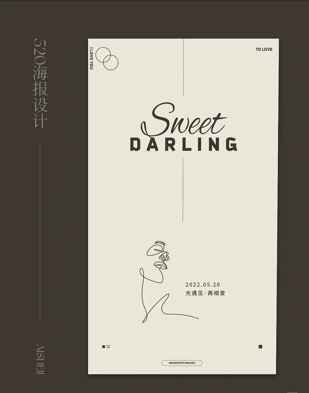 高端 简约 时尚 品牌设计作品