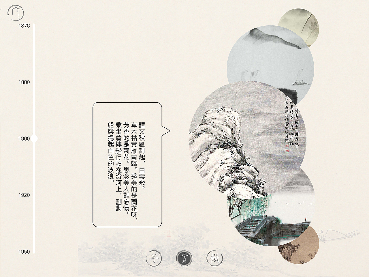 吴湖帆书画展（图ZNDUzMTU0MzY=） - 主题/皮肤 - 站酷设计师496518704原创素材 - 站酷ZCOOL