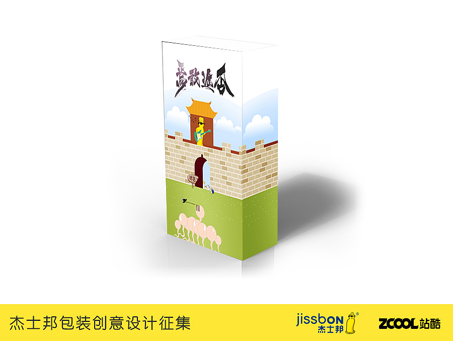 采菊东篱下 ,波撼岳阳城（图ZNTI3NzA2NDA=） - 品牌 - 站酷设计师方寸之间_原创素材 - 站酷ZCOOL