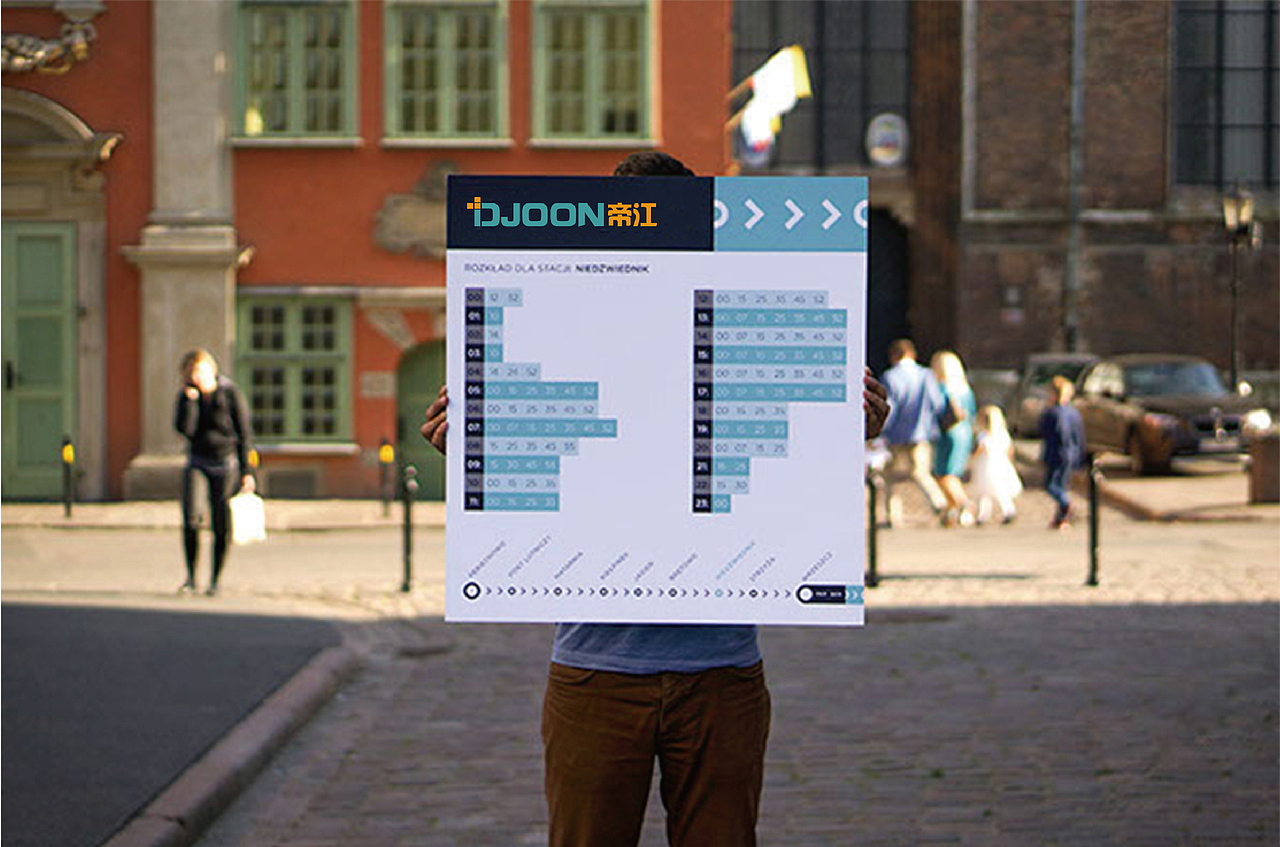 帝江网络科技(壹村品牌设计)