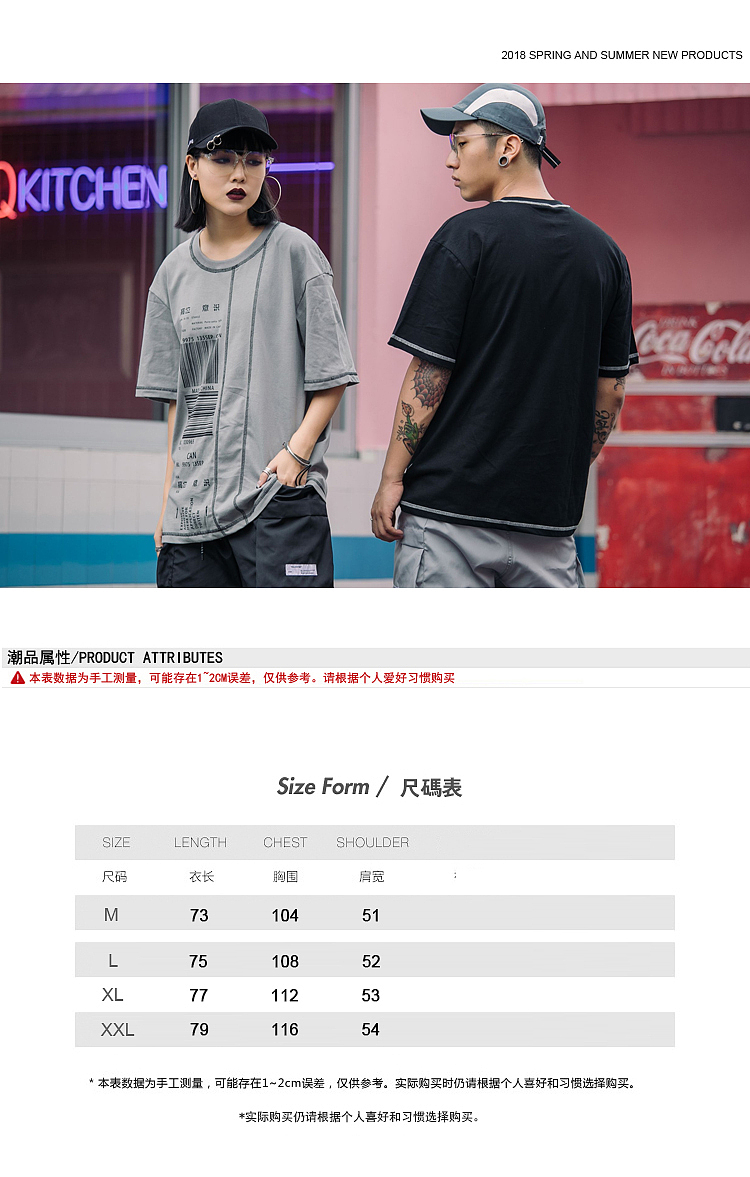 条码装饰短袖男夏季运动百搭休闲原宿情侣半袖宽松T恤
