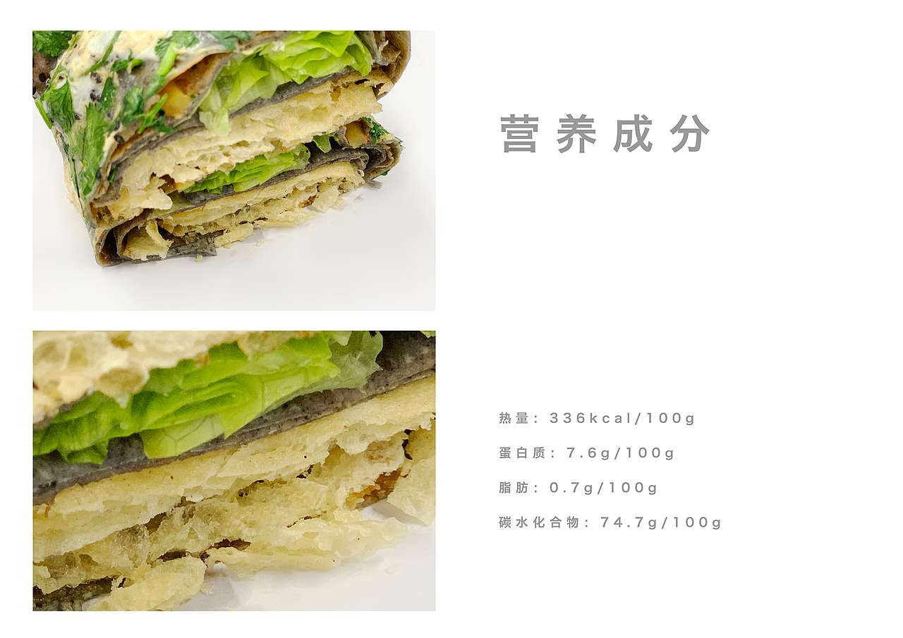 煎饼果子的个人写真（图ZMTM4OTIyNTMy） - 海报 - 站酷设计师Evelyn晶晶原创素材 - 站酷ZCOOL