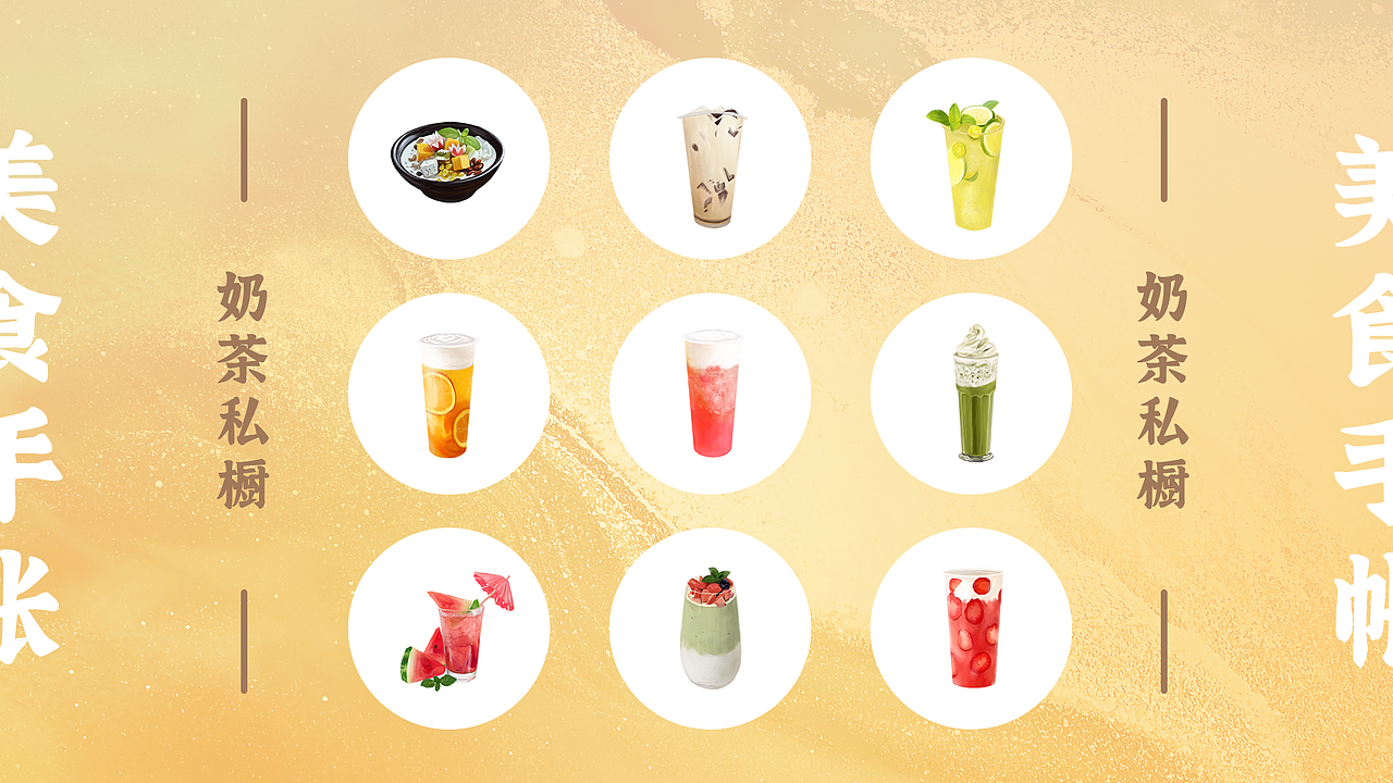 原创奶茶店手绘海报