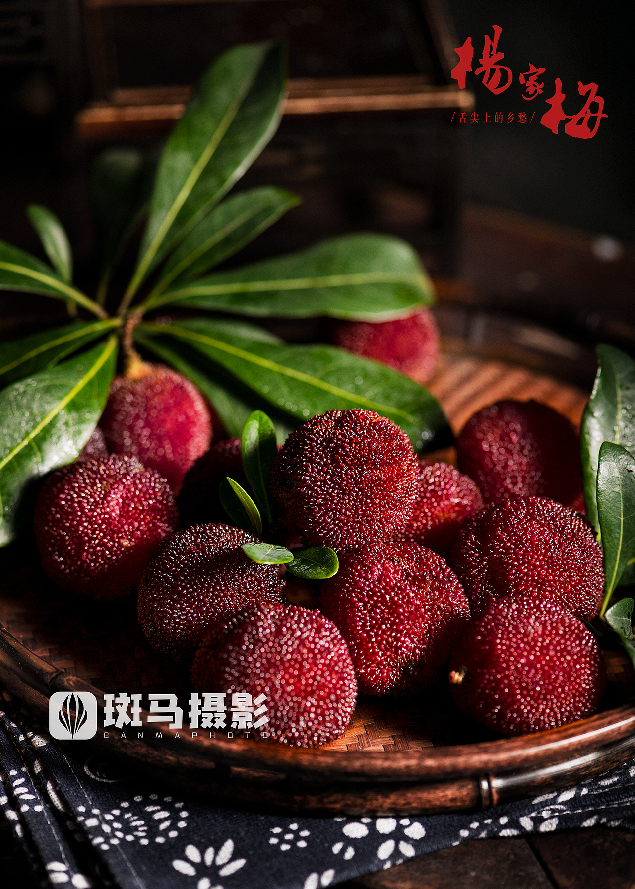 杨梅（图ZMjczNDYzODE2） - 美食摄影 - 站酷设计师斑马摄影工作室原创素材 - 站酷ZCOOL