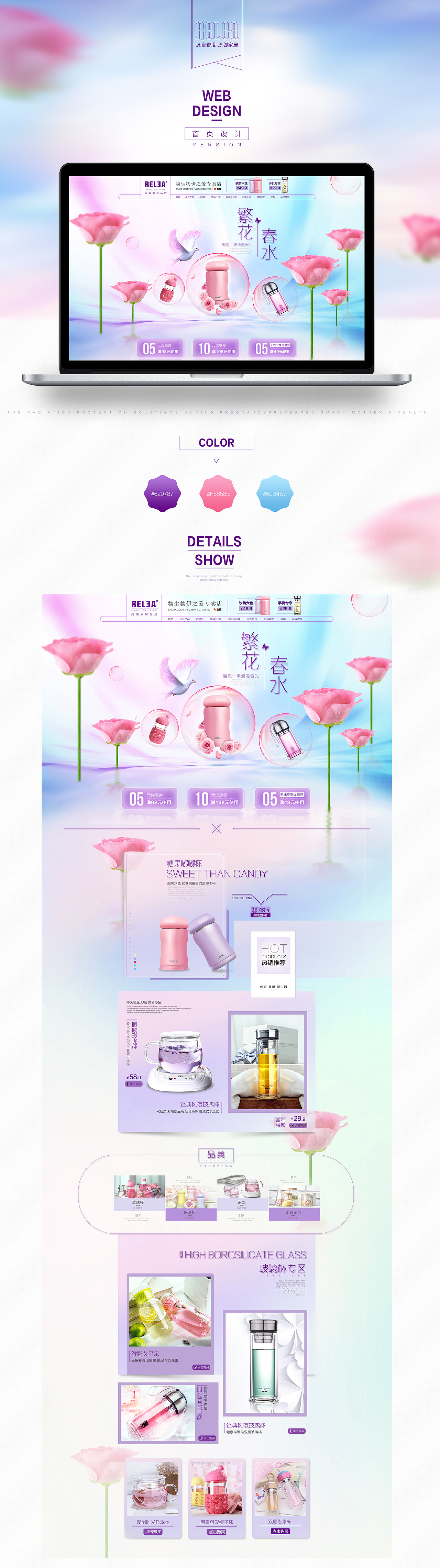 首页（图ZNzA5NDU1NTI=） - 电商 - 站酷设计师哦咪啾原创素材 - 站酷ZCOOL