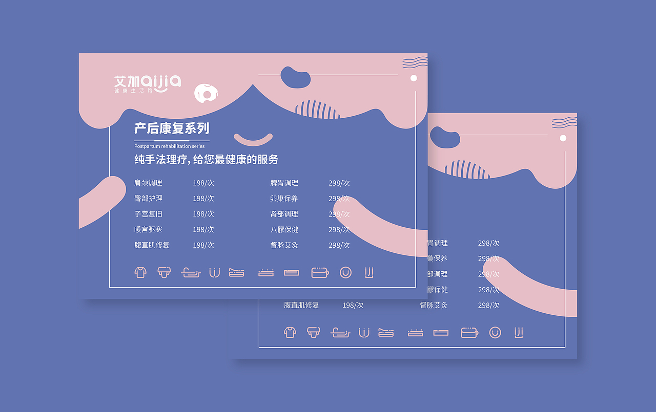 《艾加健康生活馆》（图ZMjEwNDA3NjI0） - 品牌 - 站酷设计师阿阿阿闭原创素材 - 站酷ZCOOL