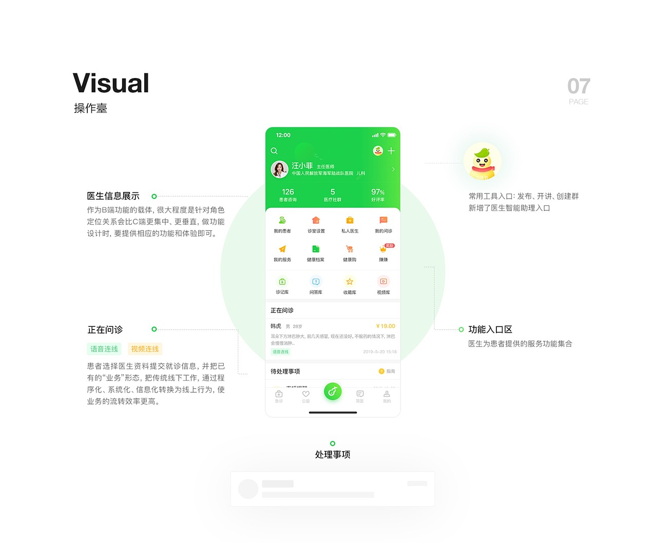 2020精选作品集（图ZMjMxOTYyODQ4） - APP界面 - 站酷设计师少源_Seybye原创素材 - 站酷ZCOOL