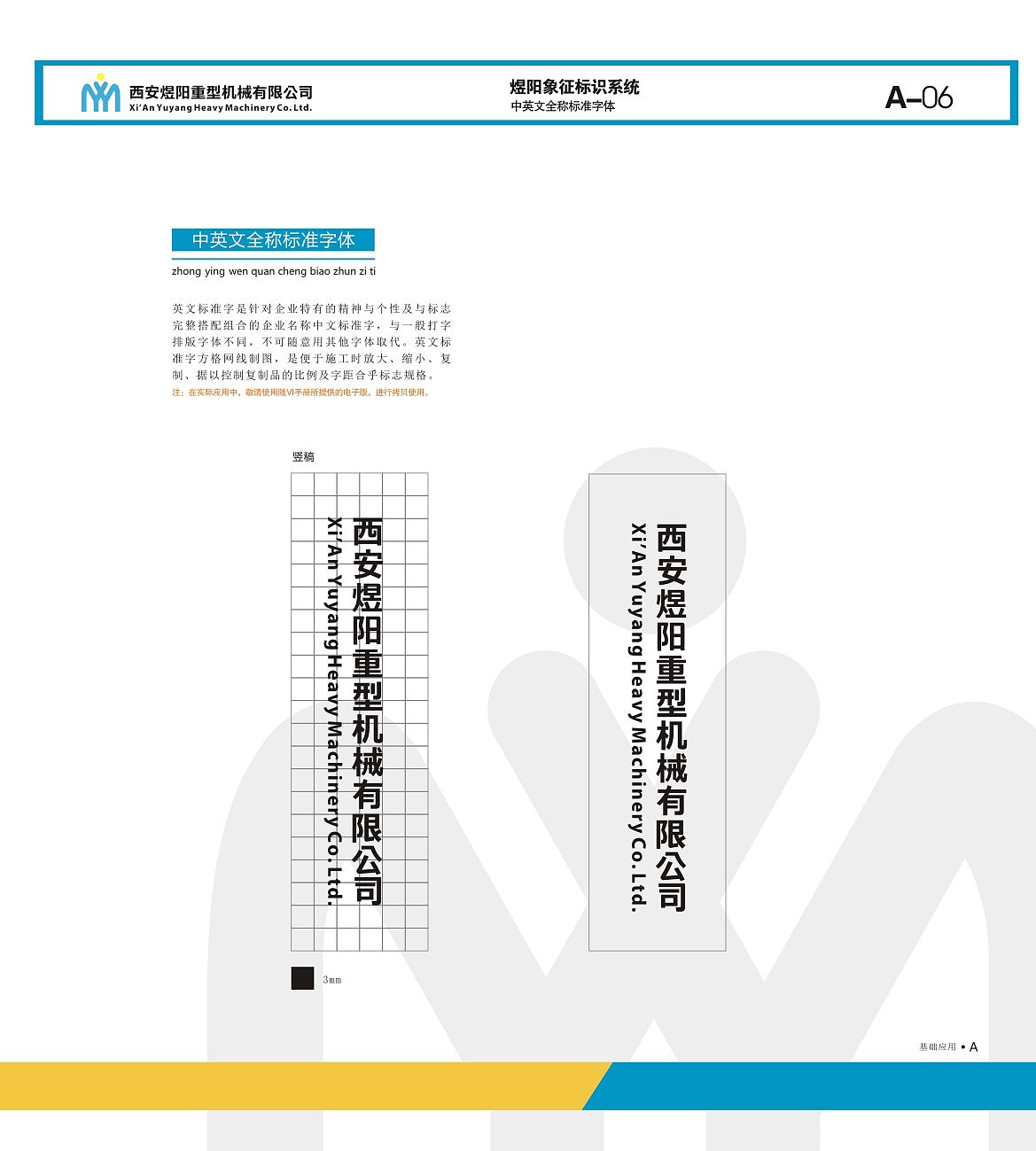 西安煜阳机械有限公司vi设计（图ZNTM4NTY4NDQ=） - 品牌 - 站酷设计师liyaxi原创素材 - 站酷ZCOOL