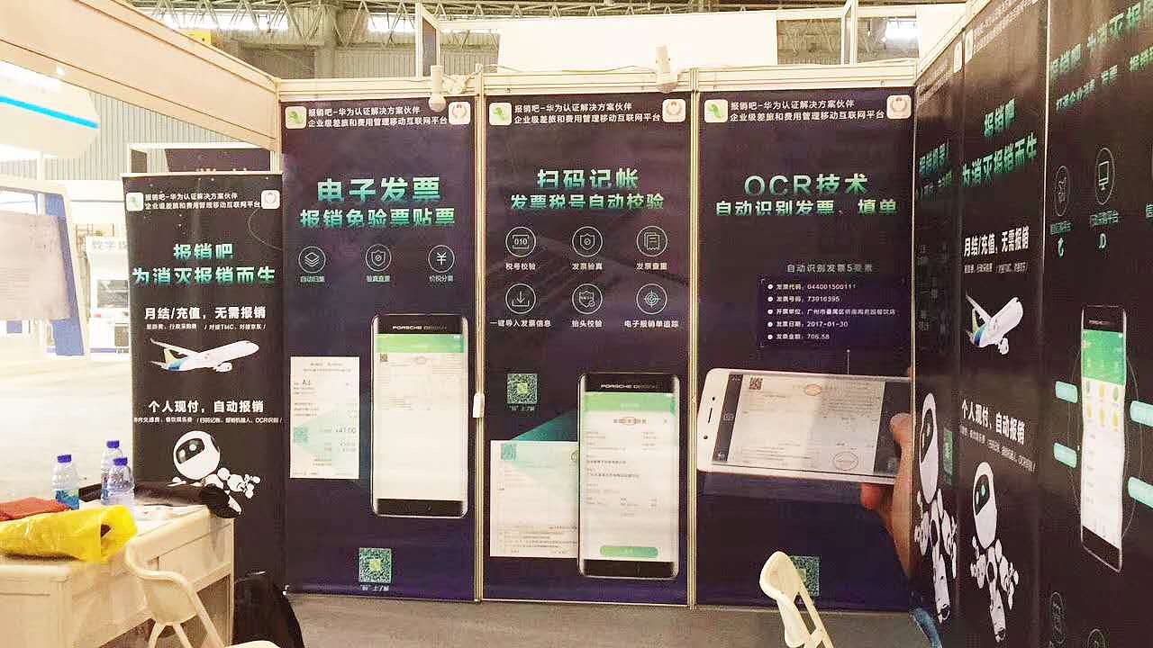 成都展会背板海报 彩页 易拉宝（图ZMTM5OTA2MTYw） - 宣传物料 - 站酷设计师yinnnnn原创素材 - 站酷ZCOOL