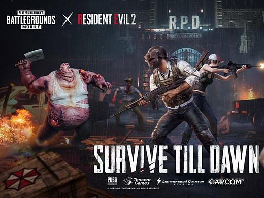 《PUBG MOBILE X 生化危机》新版本合作视频