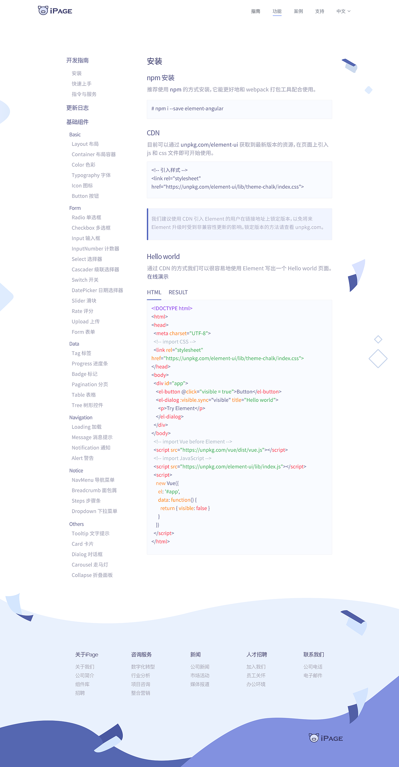IPAGE官网（图ZMTc0ODg0OTE2） - 企业官网 - 站酷设计师爱喵的喵原创素材 - 站酷ZCOOL