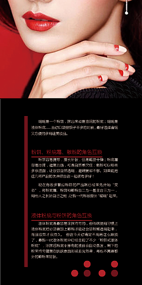 彩妆宣传页（图ZMTkxNjAwNTg0） - 海报 - 站酷设计师南苏江瘾原创素材 - 站酷ZCOOL