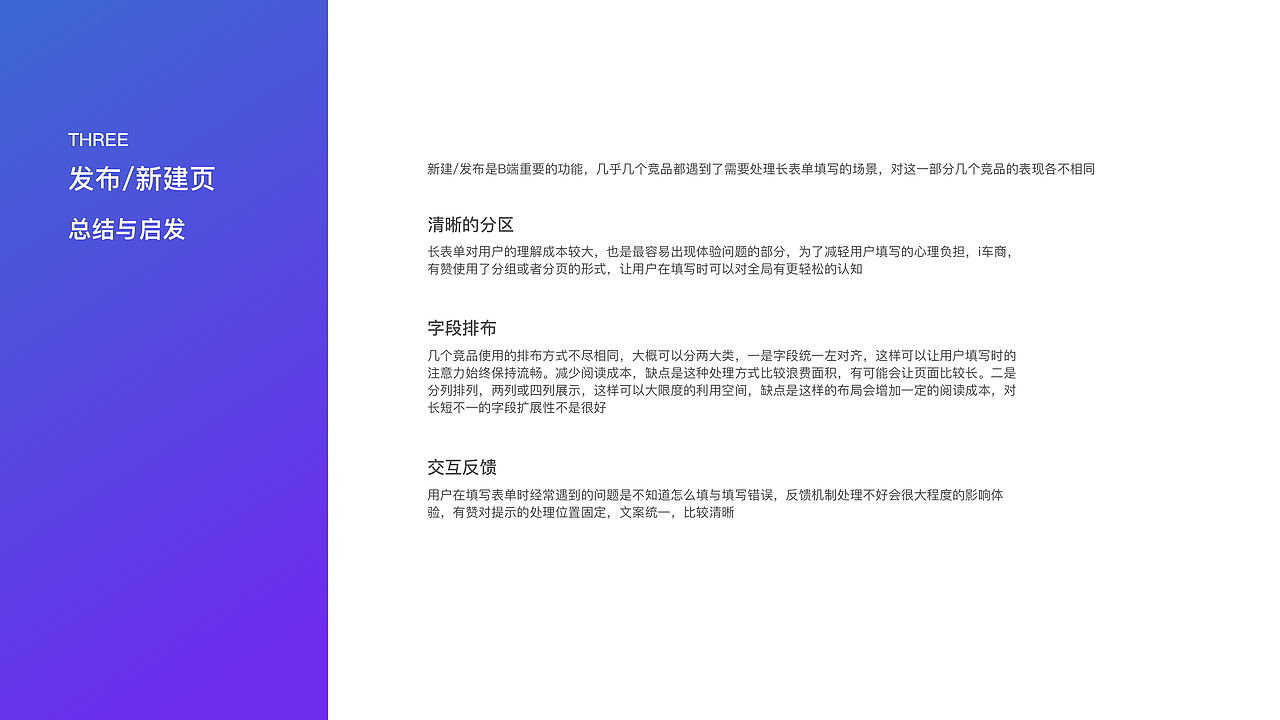 易车伙伴B端竞品交互研究（图ZMjMzNDc5OTA0） - 交互/UE - 站酷设计师carejustyou原创素材 - 站酷ZCOOL